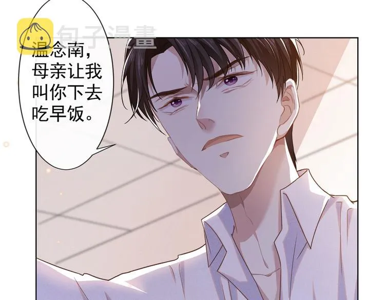 第49话 故意疏远我？ 第19页