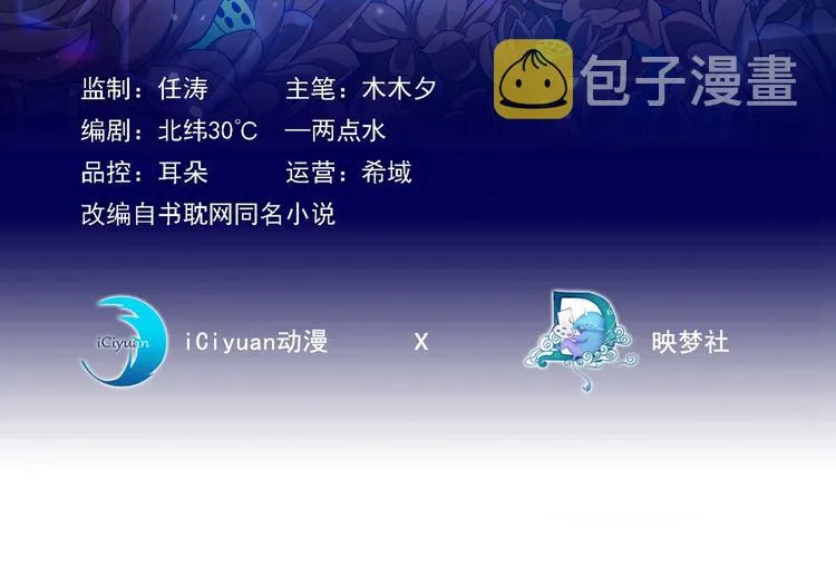 第49话 故意疏远我？ 第3页