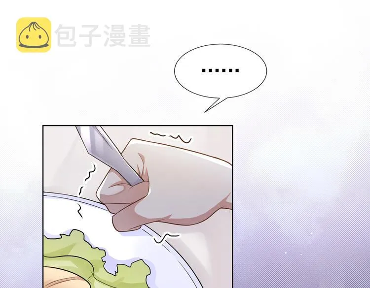 第49话 故意疏远我？ 第50页
