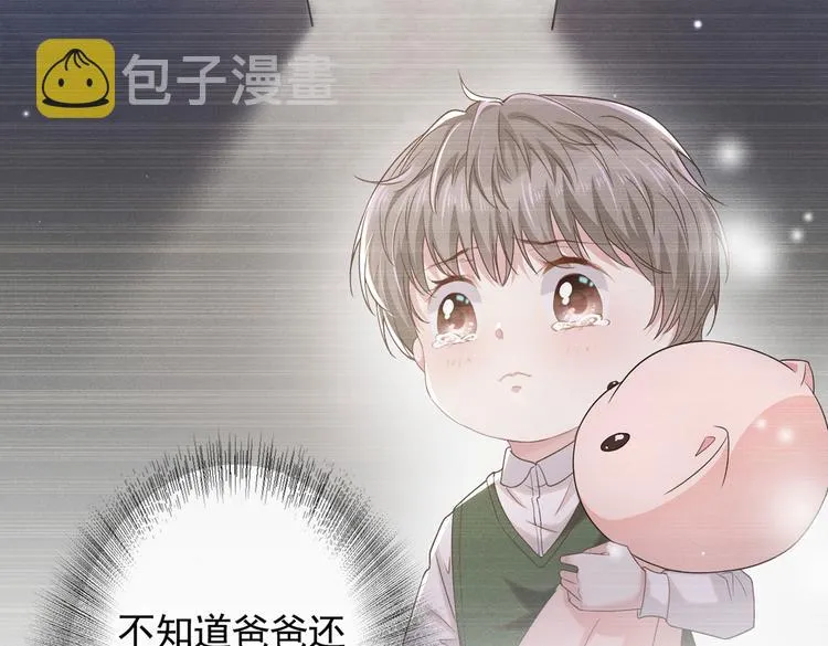 第49话 故意疏远我？ 第15页