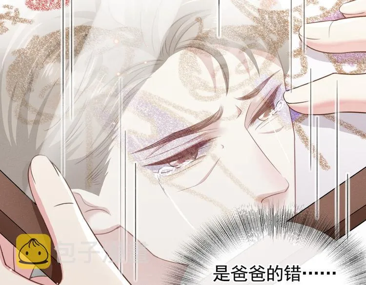 第49话 故意疏远我？ 第9页