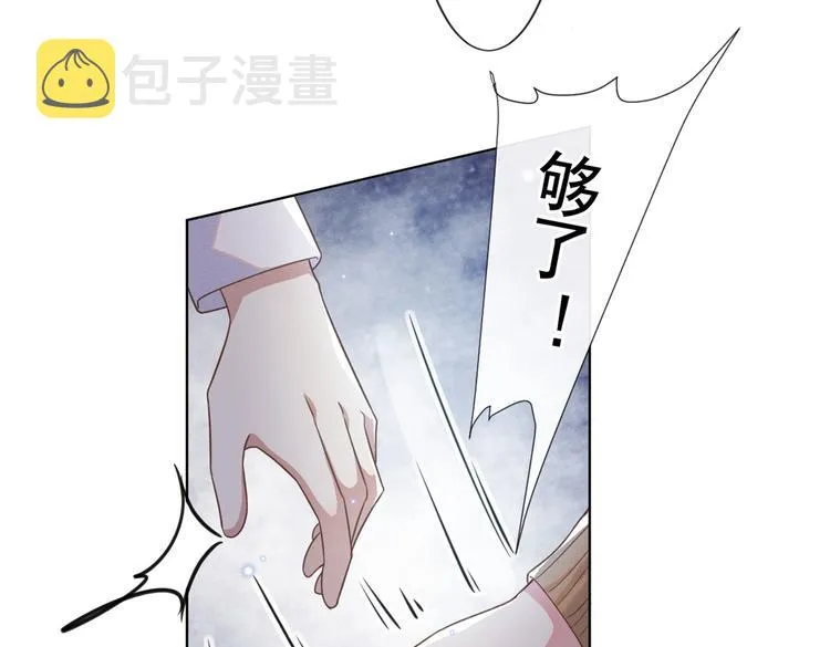 第49话 故意疏远我？ 第29页
