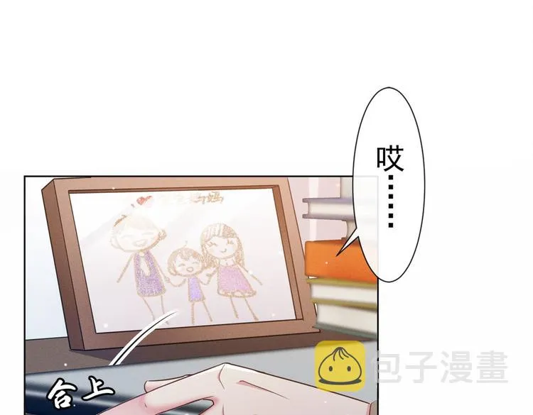 第49话 故意疏远我？ 第4页