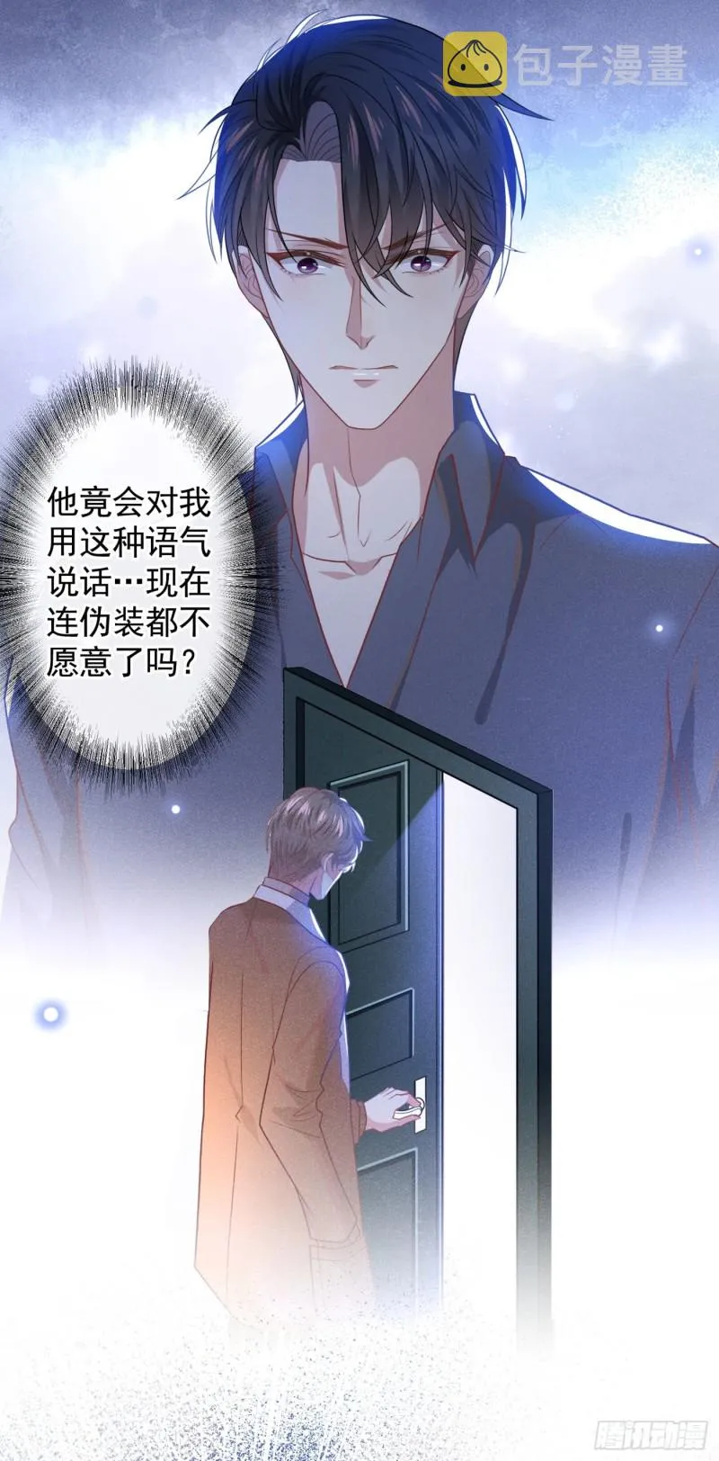 第48话 我不是谁的奴隶！ 第16页