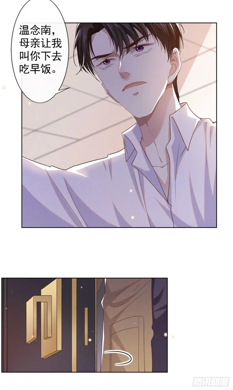 第48话 我不是谁的奴隶！ 第8页