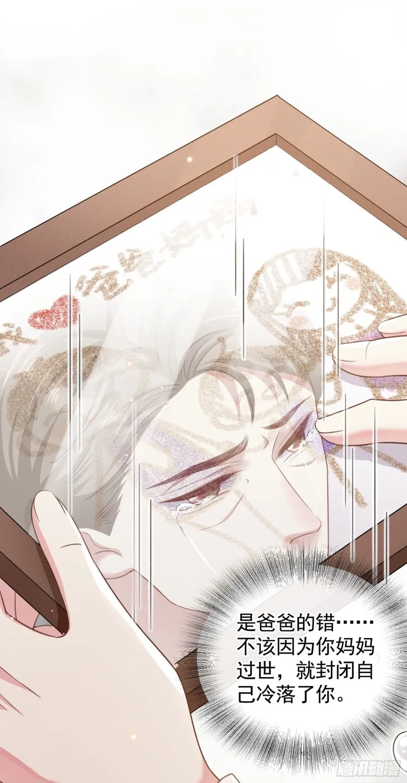 第48话 我不是谁的奴隶！ 第3页
