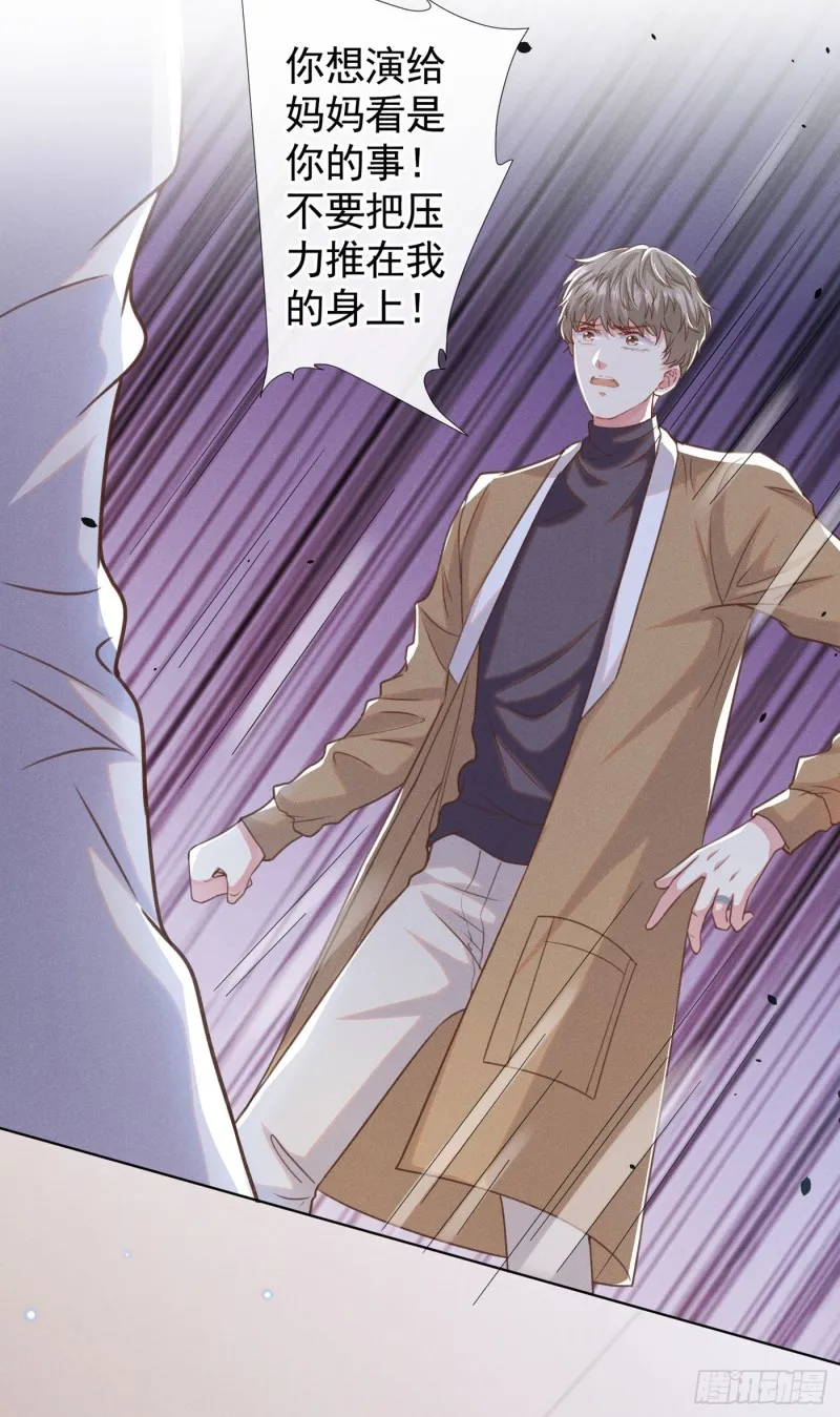 第48话 我不是谁的奴隶！ 第12页