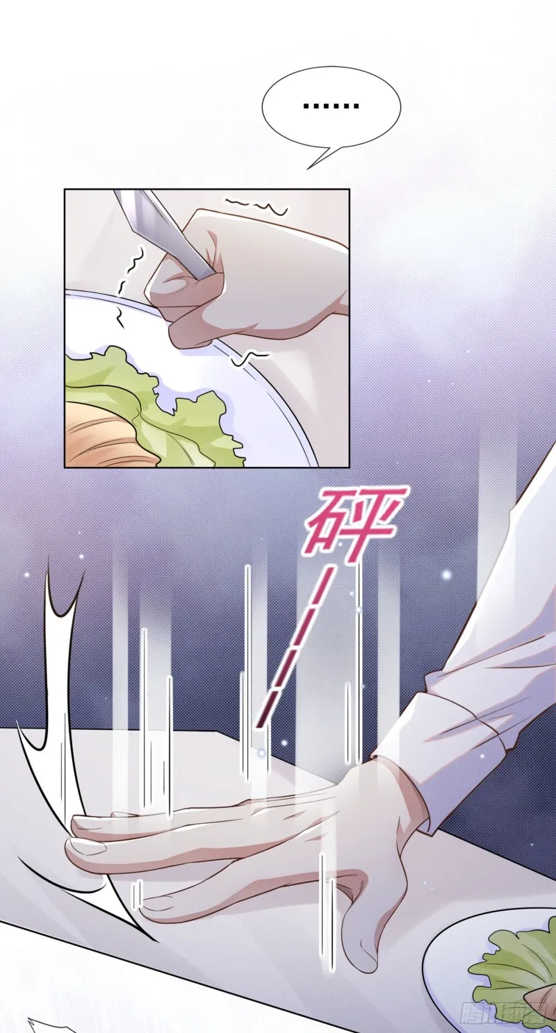 第48话 我不是谁的奴隶！ 第19页