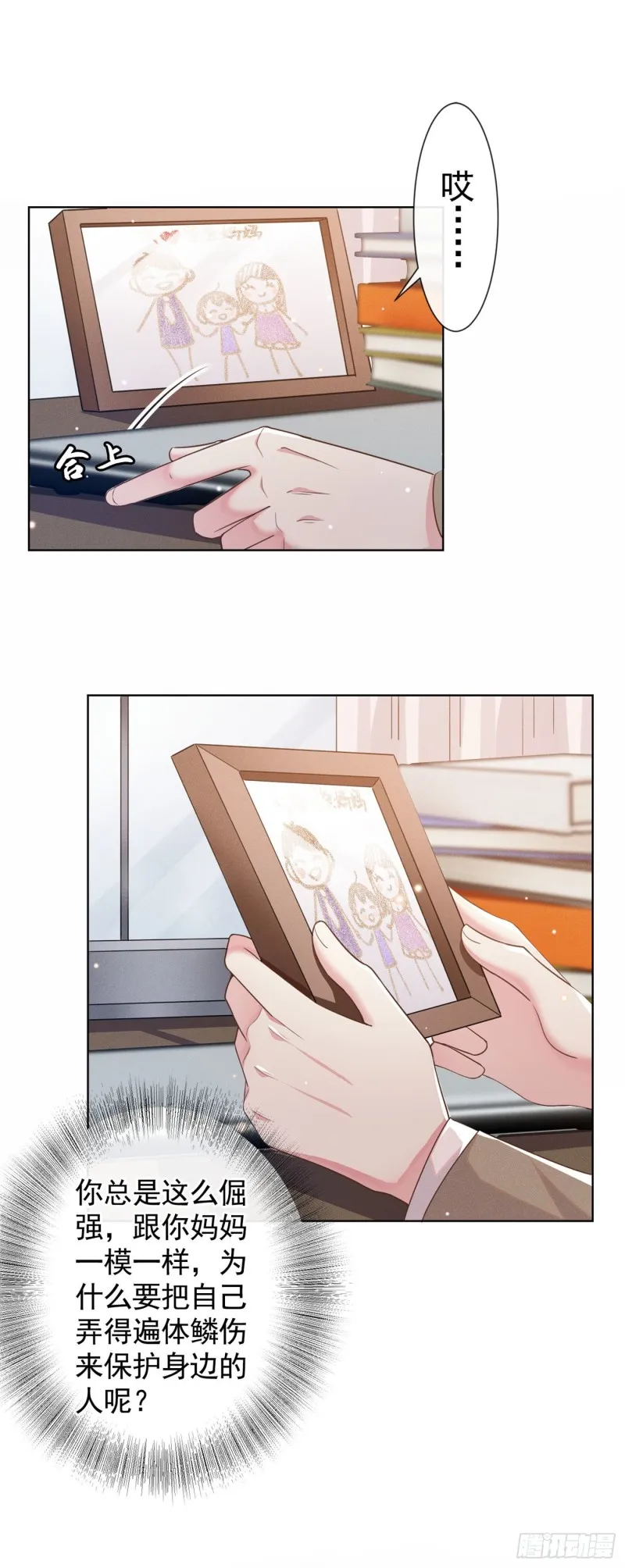 第48话 我不是谁的奴隶！ 第2页
