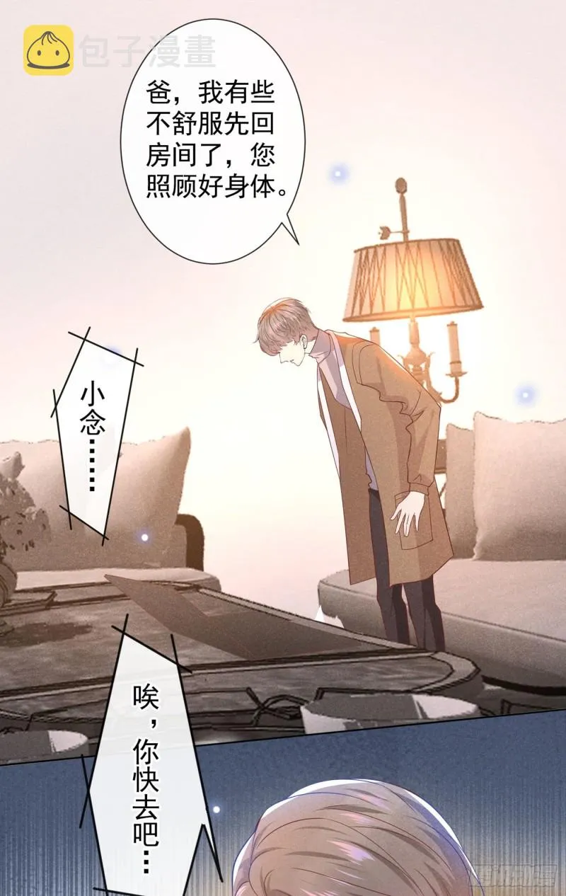 第48话 我不是谁的奴隶！ 第11页
