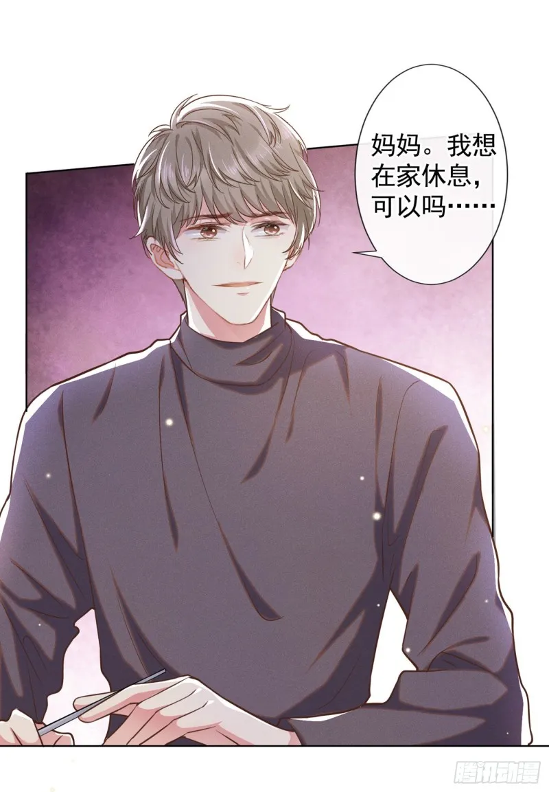 第48话 我不是谁的奴隶！ 第17页