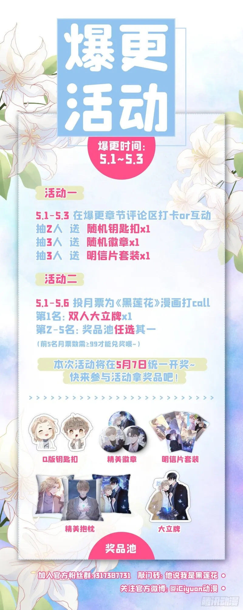 第48话 我不是谁的奴隶！ 第25页