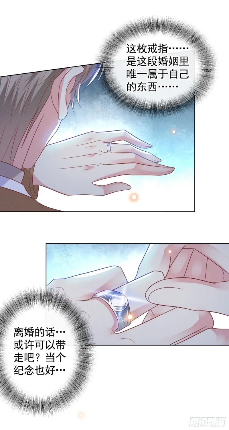 第48话 我不是谁的奴隶！ 第18页