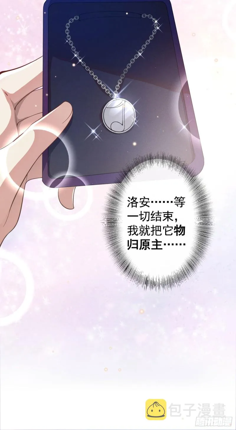 第48话 我不是谁的奴隶！ 第26页