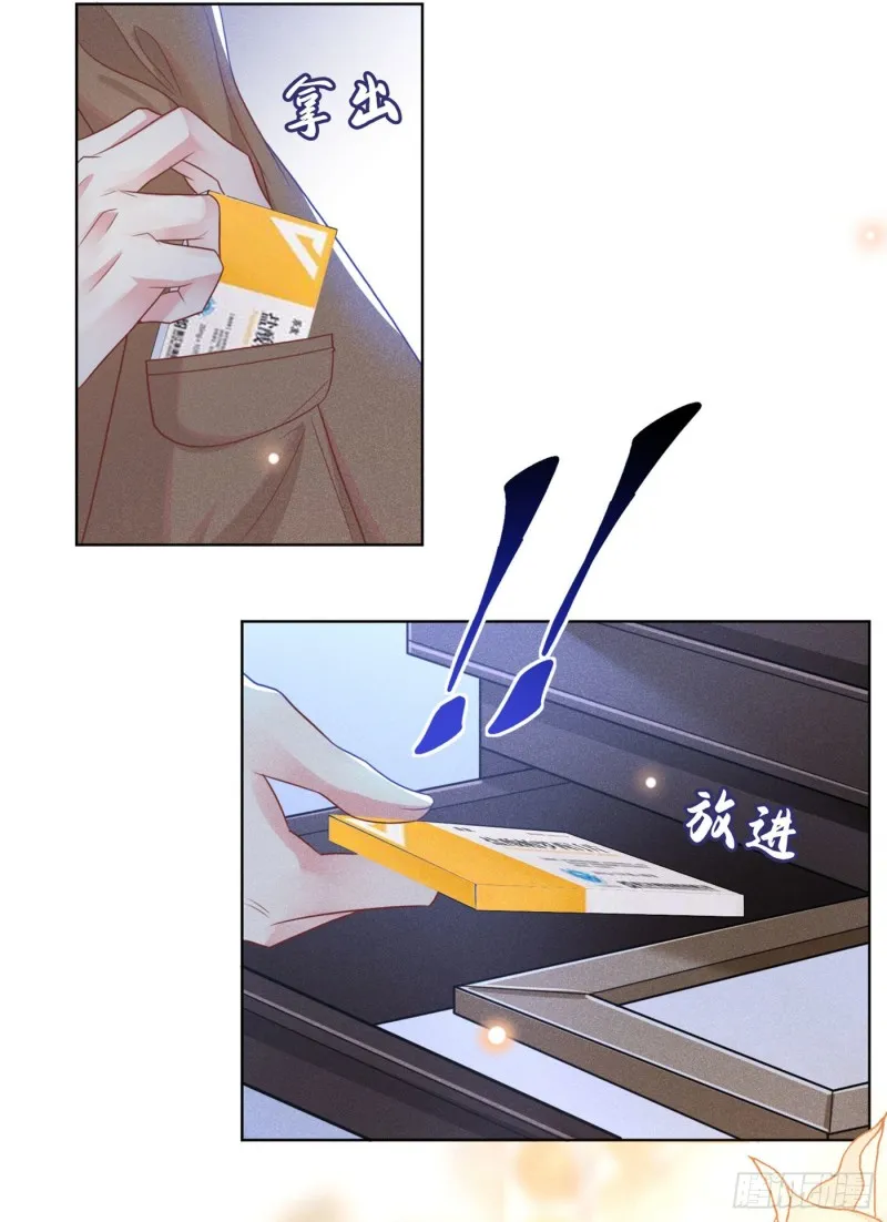 第48话 我不是谁的奴隶！ 第20页