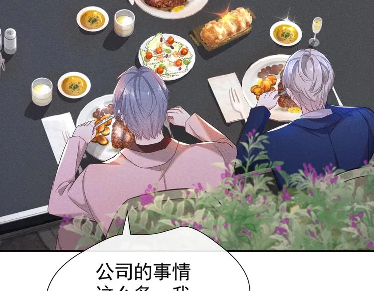 第50话 遗失的音符项链 第85页
