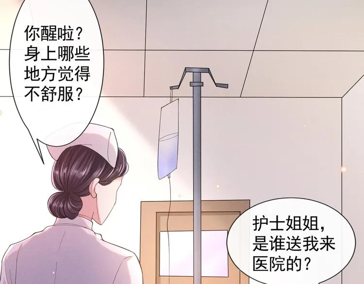 第50话 遗失的音符项链 第18页
