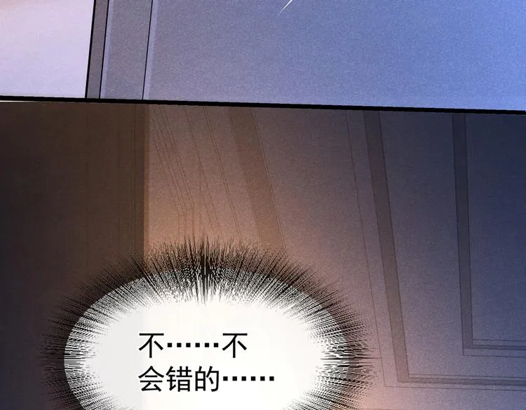 第50话 遗失的音符项链 第63页