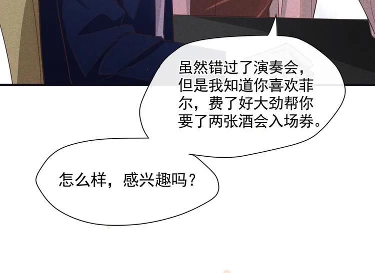第50话 遗失的音符项链 第96页