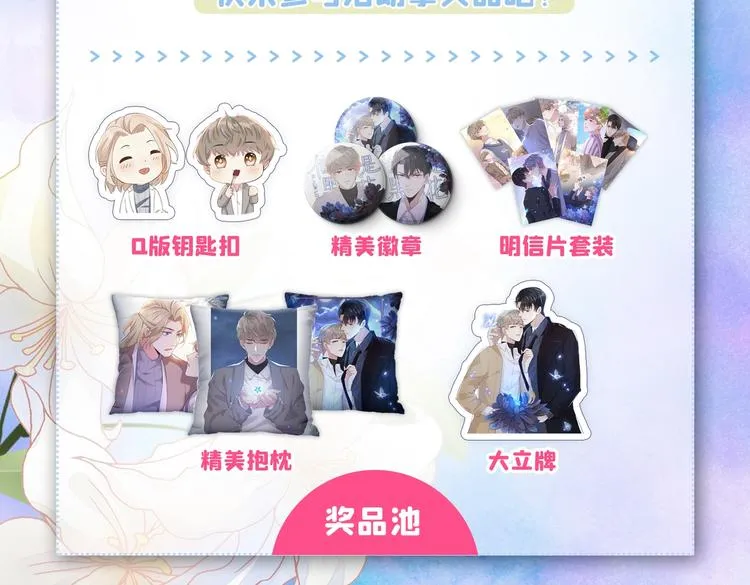 第50话 遗失的音符项链 第108页