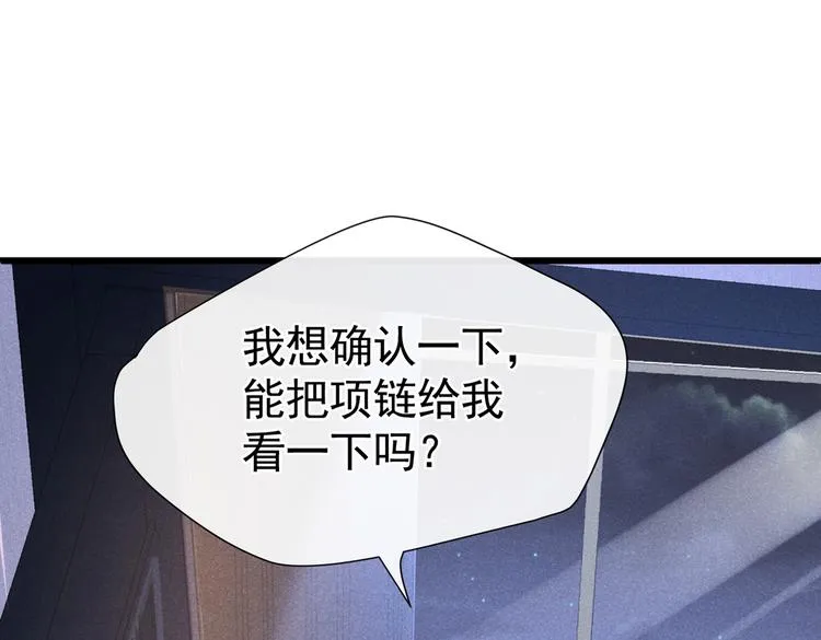 第50话 遗失的音符项链 第55页