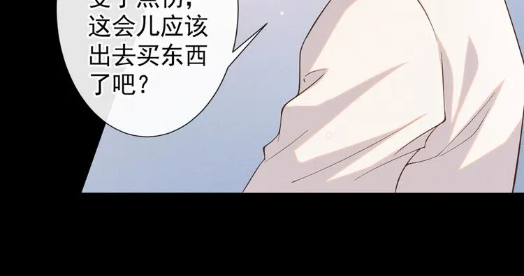 第50话 遗失的音符项链 第22页