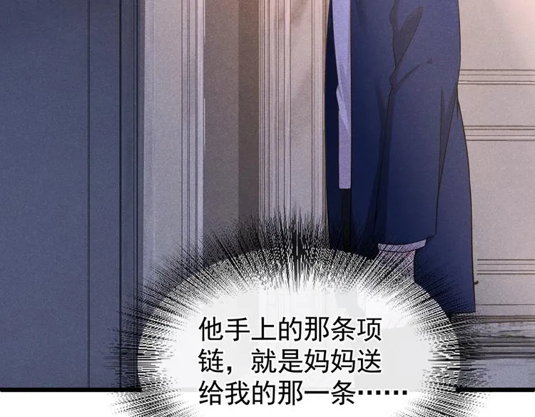 第50话 遗失的音符项链 第66页