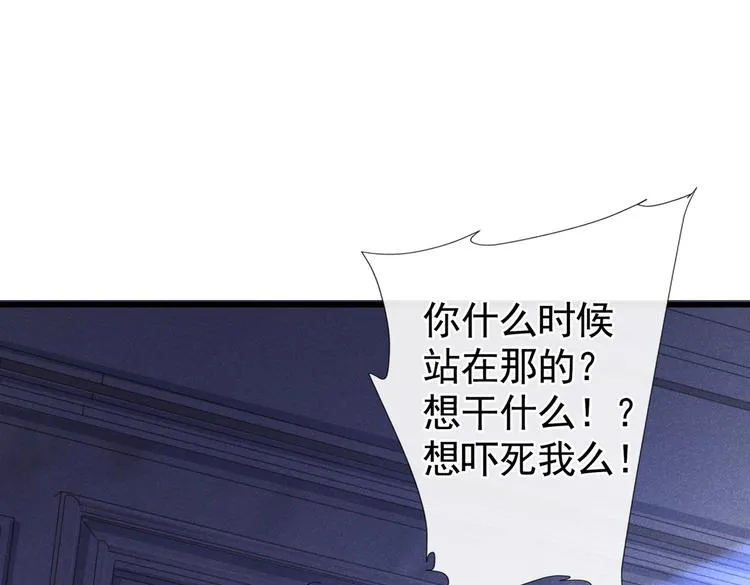 第50话 遗失的音符项链 第41页