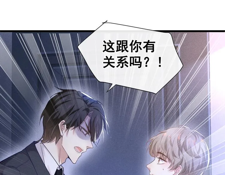第50话 遗失的音符项链 第52页