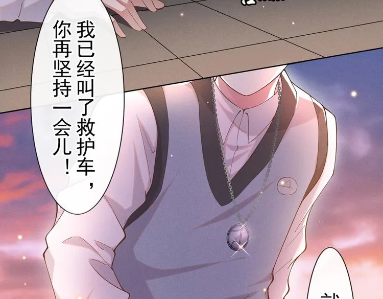 第50话 遗失的音符项链 第7页