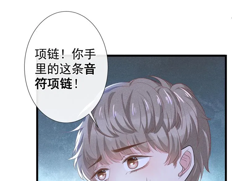 第50话 遗失的音符项链 第48页