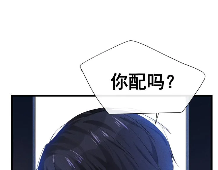 第50话 遗失的音符项链 第59页