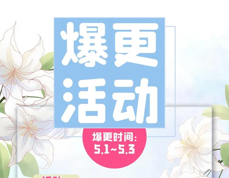 第50话 遗失的音符项链 第106页