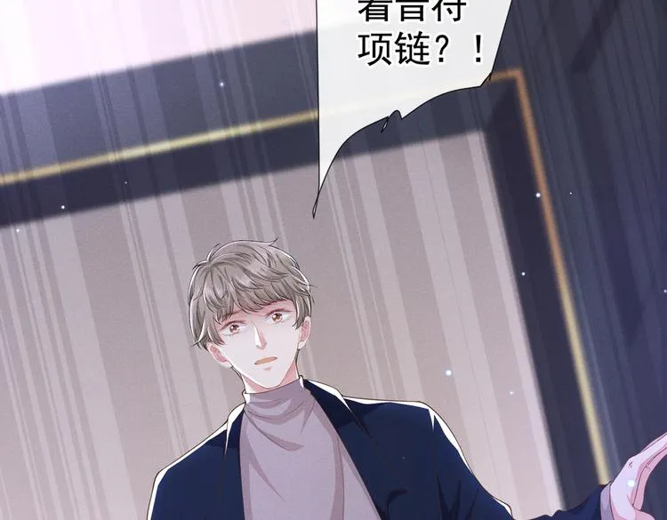 第50话 遗失的音符项链 第37页