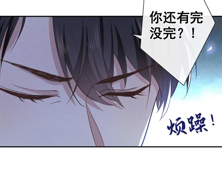 第50话 遗失的音符项链 第92页