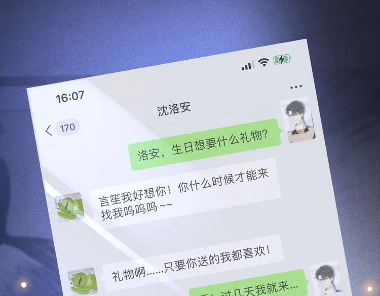 第50话 遗失的音符项链 第76页
