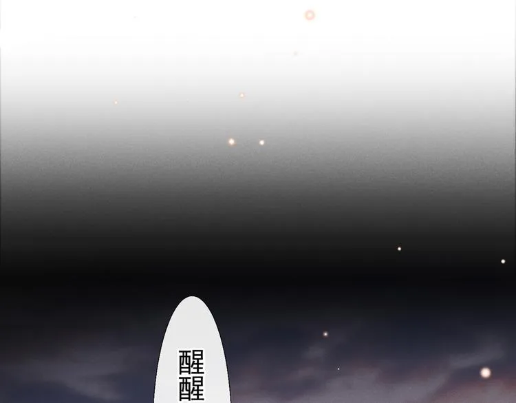 第50话 遗失的音符项链 第4页