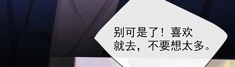 第50话 遗失的音符项链 第99页