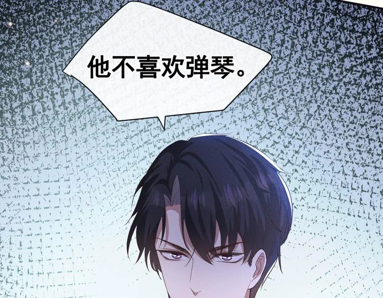 第50话 遗失的音符项链 第101页