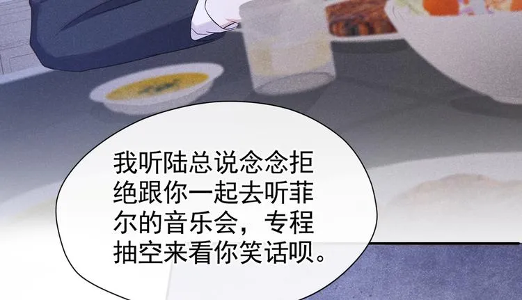 第50话 遗失的音符项链 第89页