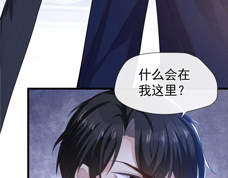 第50话 遗失的音符项链 第45页