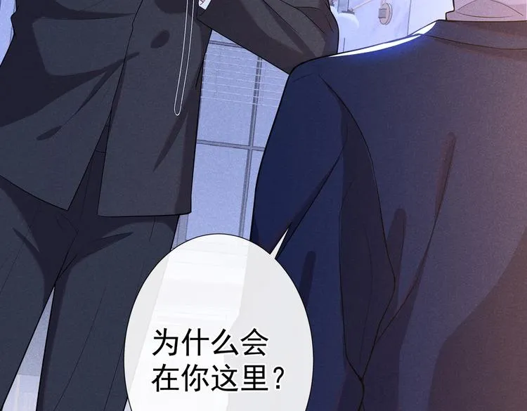 第50话 遗失的音符项链 第43页