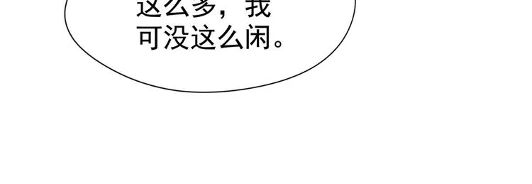 第50话 遗失的音符项链 第86页