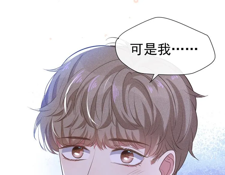 第50话 遗失的音符项链 第97页