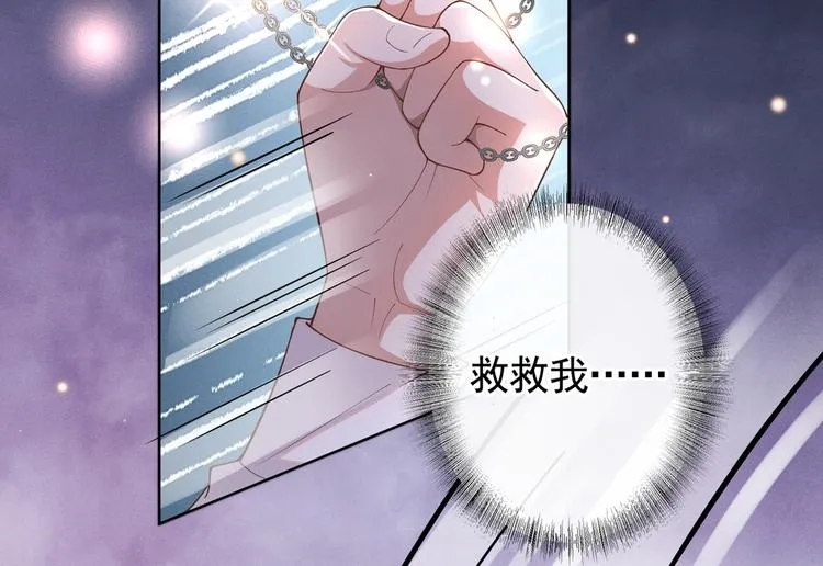 第50话 遗失的音符项链 第11页