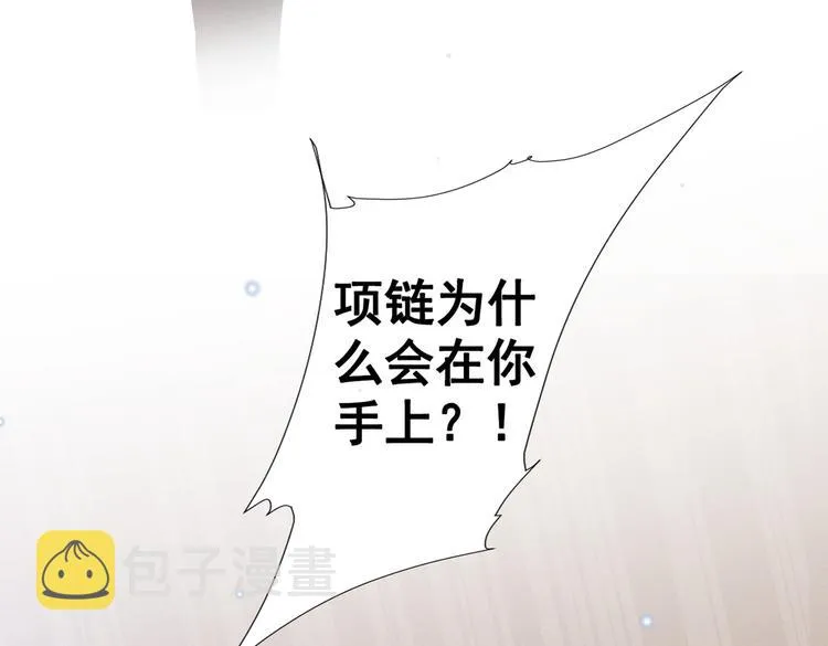 第50话 遗失的音符项链 第34页