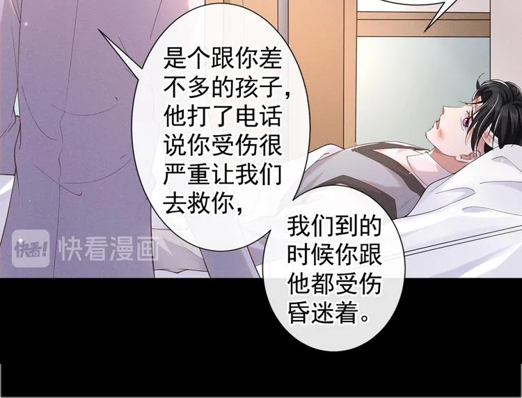 第50话 遗失的音符项链 第19页