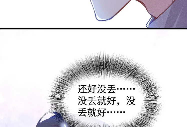 第50话 遗失的音符项链 第69页
