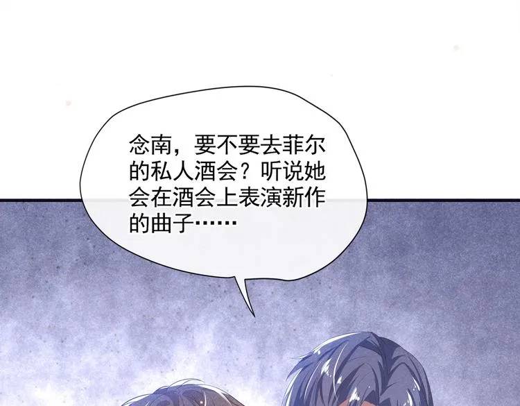 第50话 遗失的音符项链 第94页