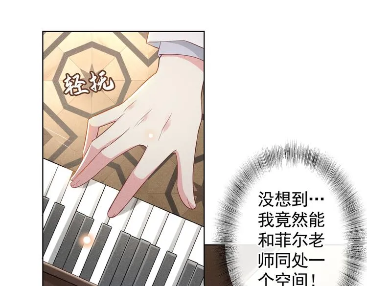 第52话 你喜欢弹琴吗？ 第33页